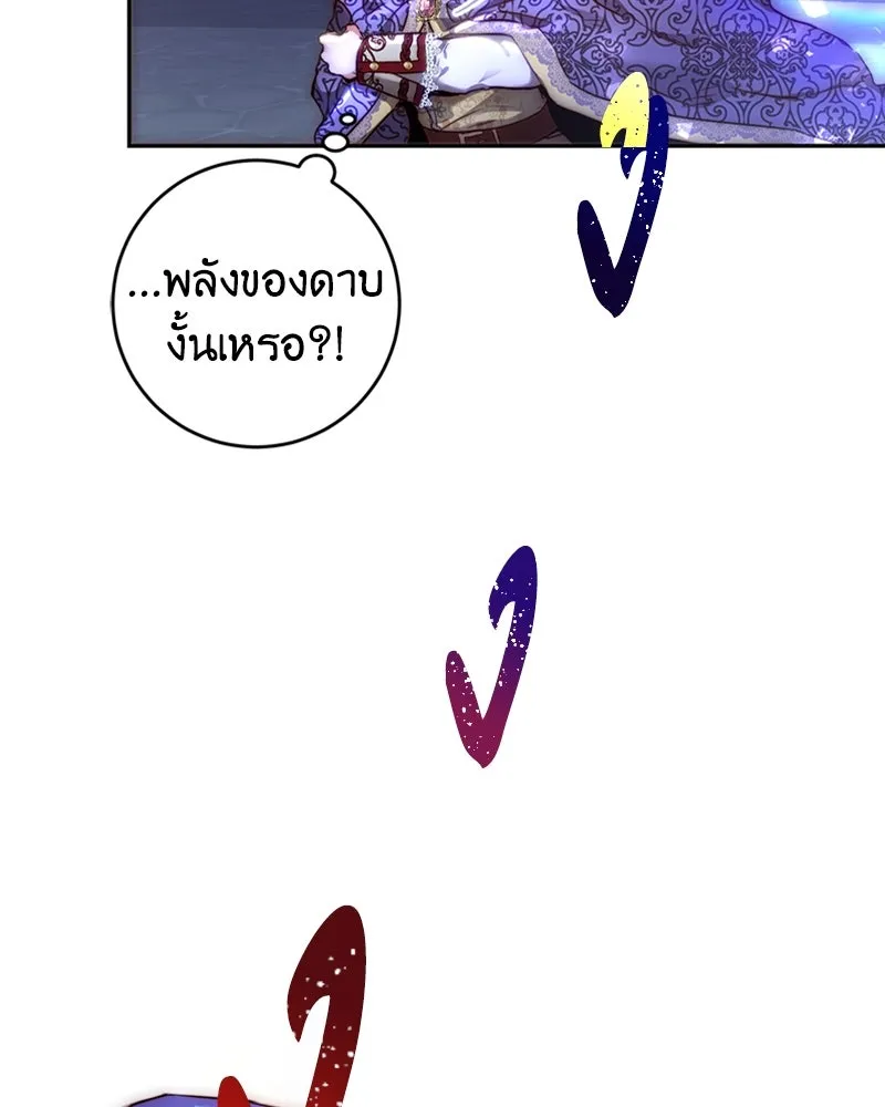 เจ้าหญิงคลั่งแห่งวังหลวง ตอนที่ 5 รูปที่ 32