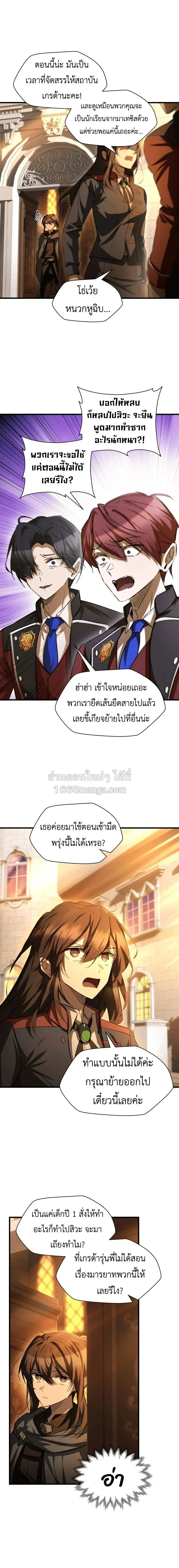 Helmut_ The Forsaken Child ตอนที่ ตอนที่ 133 รูปที่ 5