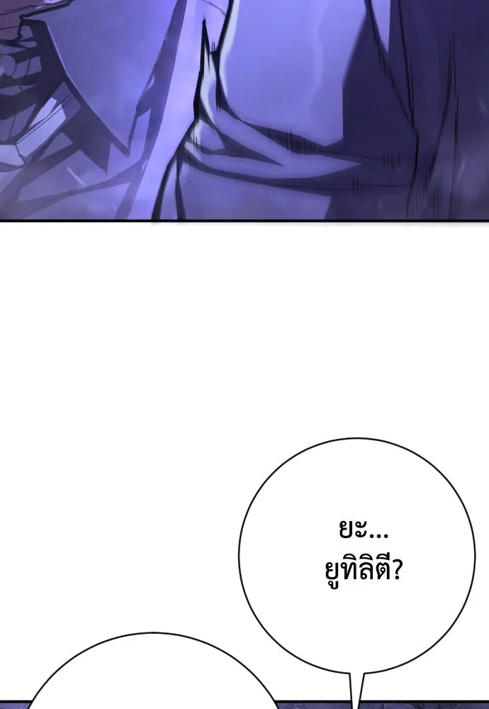 เพชฌฆาตลงทัณฑ์ ตอนที่ 47 รูปที่ 37