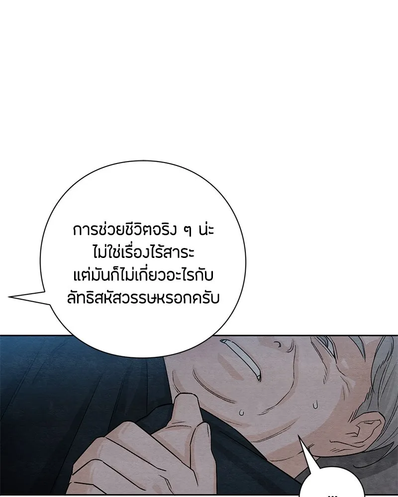 เป็นวัยรุ่นมันเหนื่อย ตอนที่ 16 รูปที่ 58