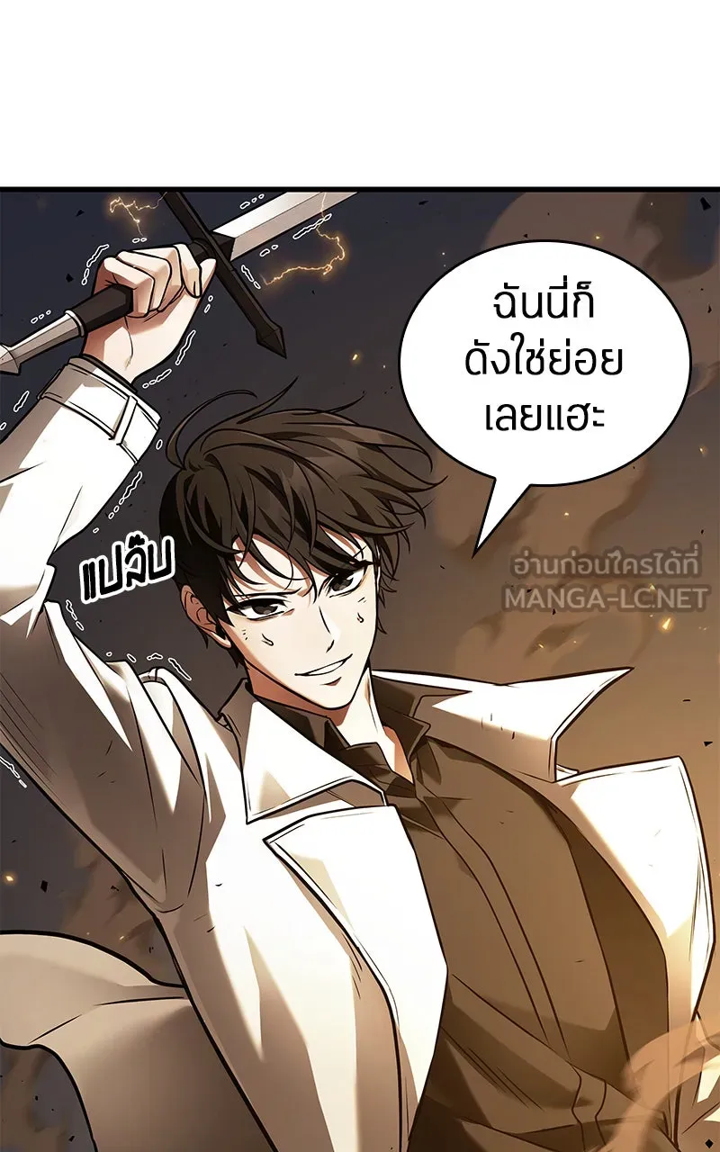 Omniscient Reader อ่านชะตาวันสิ้นโลก ตอนที่ 26 ผู้ทำลายบทละคร (8) รูปที่ 78