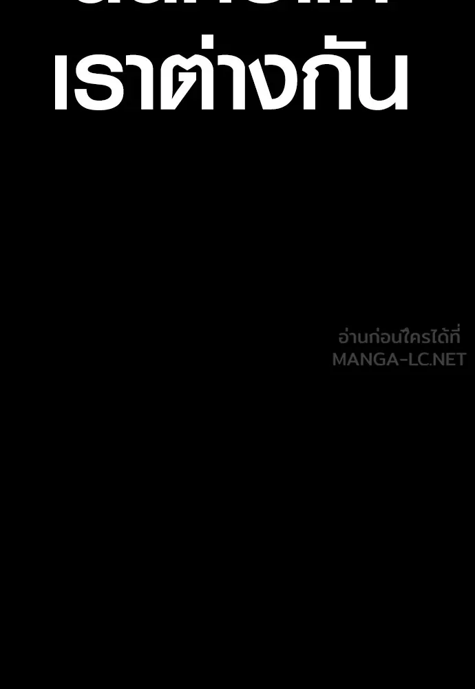 อาชญากรวัยเยาว์ ตอนที่ 69 เจตนาที่ดีและผลลัพธ์ที่ดี รูปที่ 126