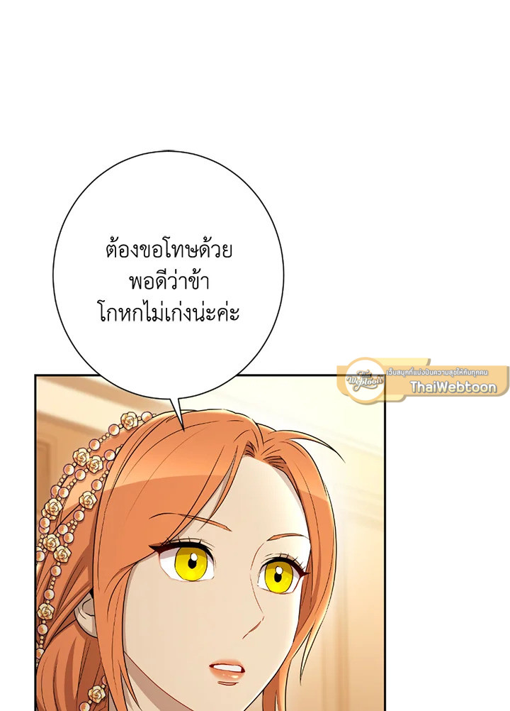 พลทหารโครงกระดูกผู้ม ตอนที่ 119 รูปที่ 103