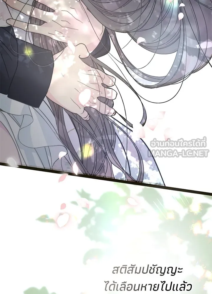 องค์ชายผู้อื้อฉาว ตอนที่ 62 รูปที่ 102