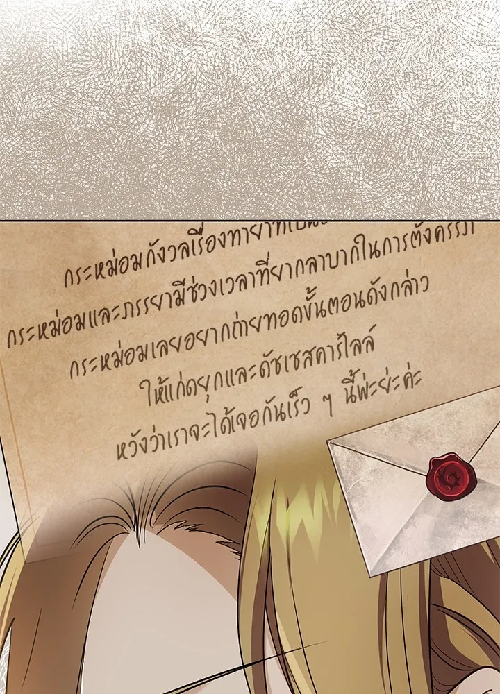 อดีตภรรยาของพระเอกหนุ่มจอมคลั่งรัก ตอนที่ 24 รูปที่ 73