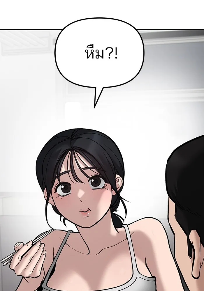 เลวฟาดเลว ตอนที่ 79 รูปที่ 148