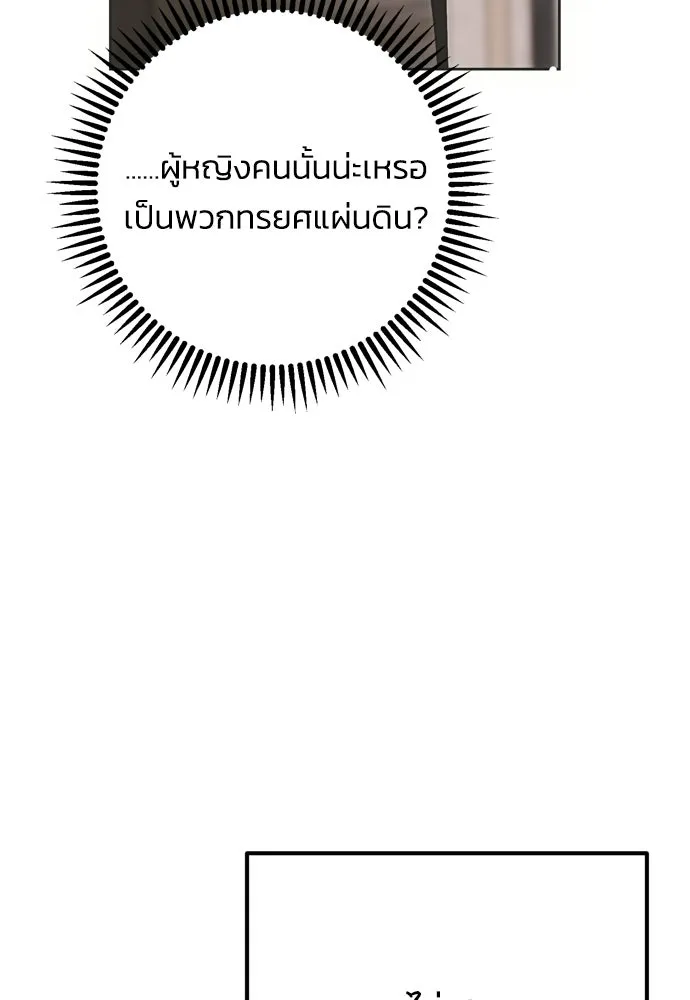 คมเขี้ยวชำระแค้น ตอนที่ 46 รูปที่ 73