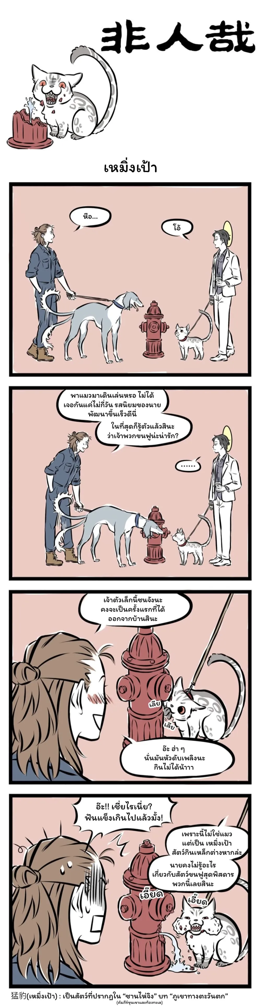 Manga-lc-com อ่านมังงะ อ่านการ์ตูน ออนไลน์ ฟรี Fei Ren Zai ตอนที่ 1 2 3 4 5 6 7 8 9 10 11 12 13 14 ฟรี ไม่มีโฆษณา Manga-lc - อ่าน มังงะ อ่าน การ์ตูน ออนไลน์ อ่านมังงะ ฟรี