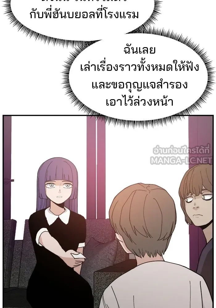 ห้องเรียนสาวแสบ ตอนที่ 84 รูปที่ 81