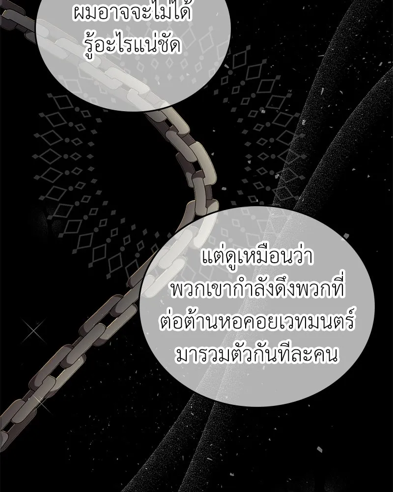 ลูกคนนี้ขอเปลี่ยนตอนจบ ตอนที่ 27 รูปที่ 32