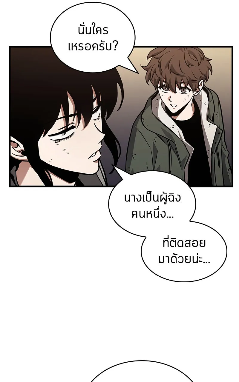 Omniscient Reader อ่านชะตาวันสิ้นโลก ตอนที่ 31 สุสานบทละคร (2) รูปที่ 104