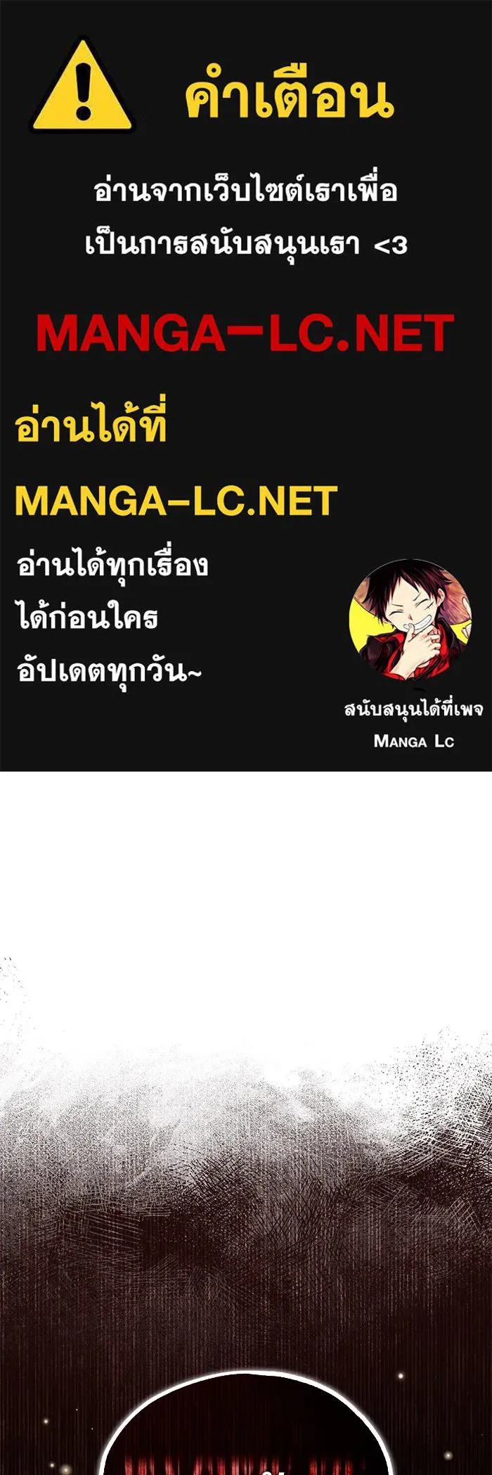 ศาสตราจารย์จำเป็นแห่งอะคาเดมี ตอนที่ 58 รูปที่ 1