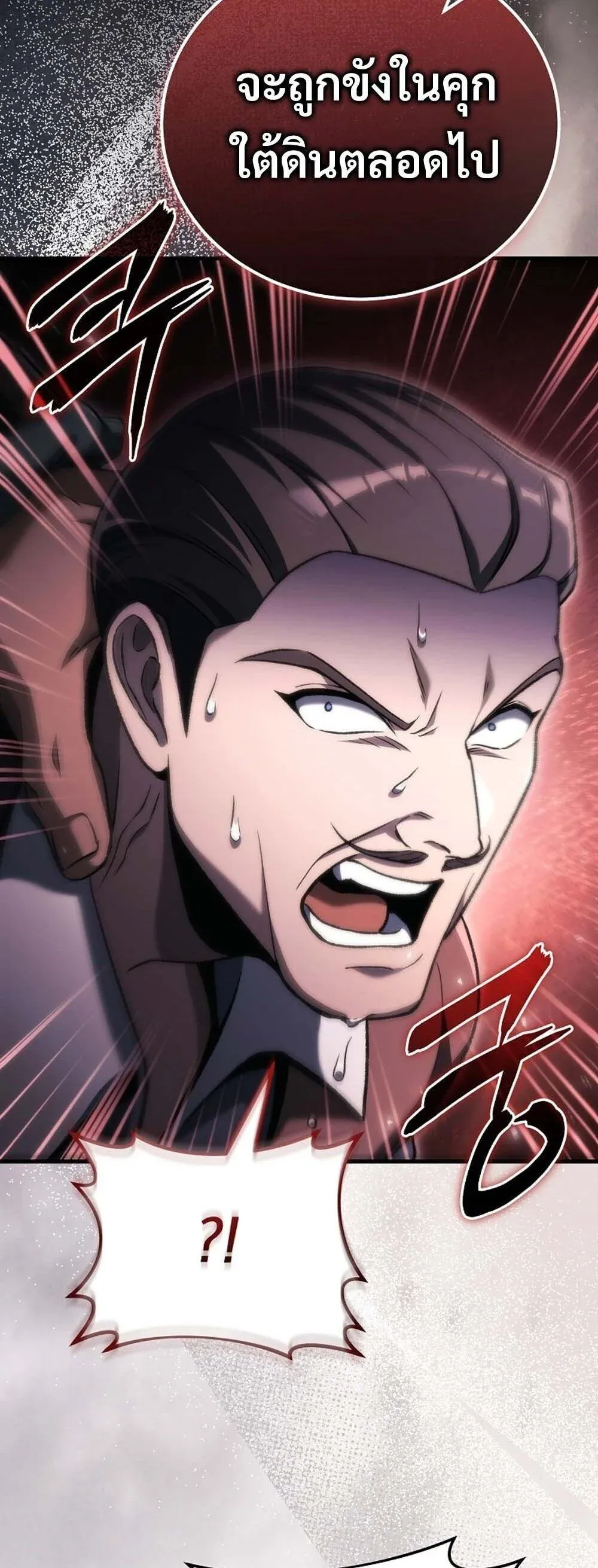 The Genius Blacksmith_s Game เกมเปล_ยนโลกของช_างต_เหล_กในตำนาน ตอนที่ ตอนที่ 36 รูปที่ 52