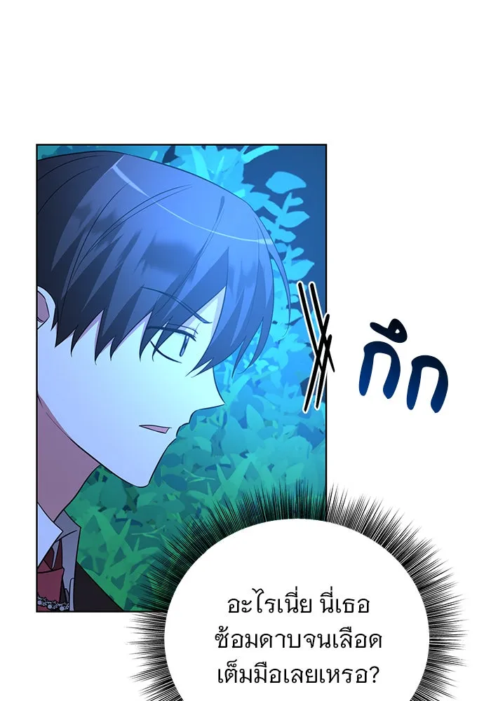 อะคาเดมีนี้เห็นทีจะเจ๊ง ตอนที่ 12 รูปที่ 73