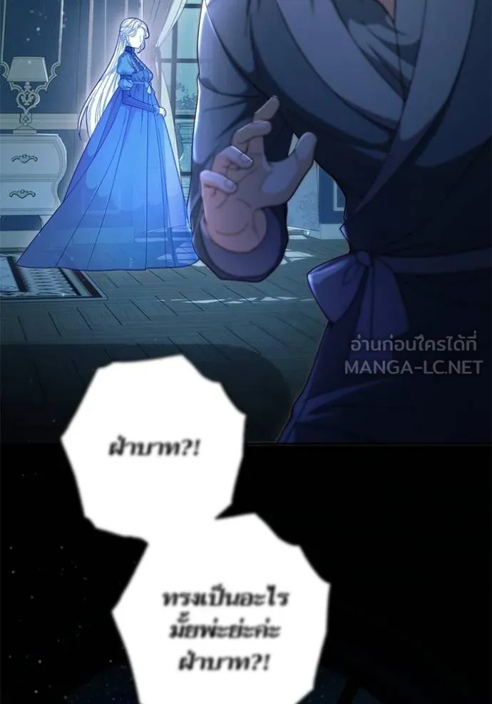 การแต่งงานครั้งใหม่ ตอนที่ 208 รูปที่ 71