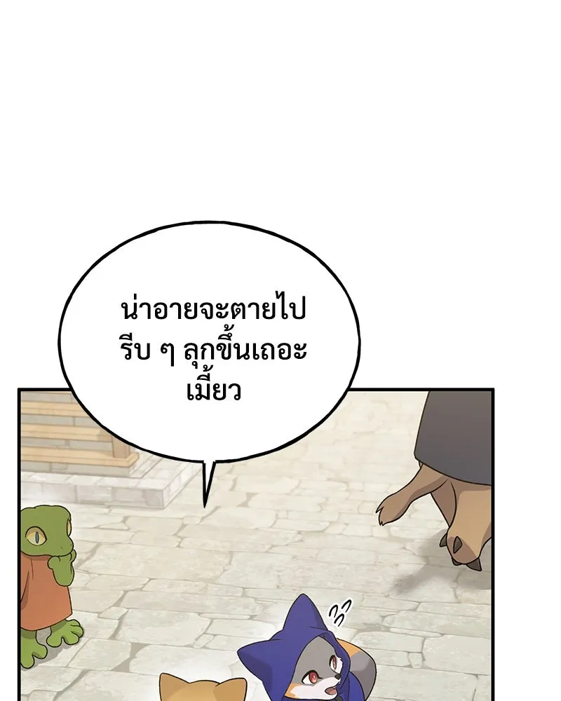 ปลูกผักพิชิตหอคอย ตอนที่ 26 รูปที่ 131