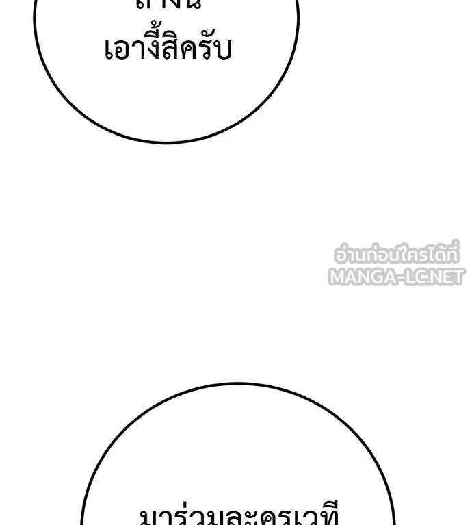 เรียกฉันว่าพระเจ้า ตอนที่ 33 รูปที่ 27