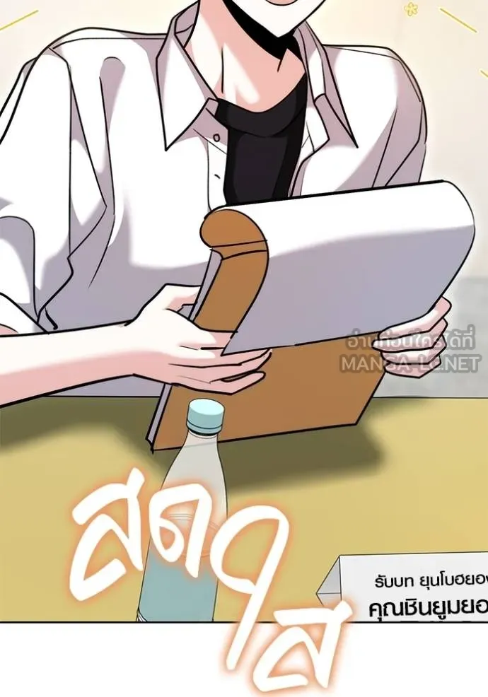 ออร่าดาราอัจฉริยะ ตอนที่ 48 รูปที่ 127