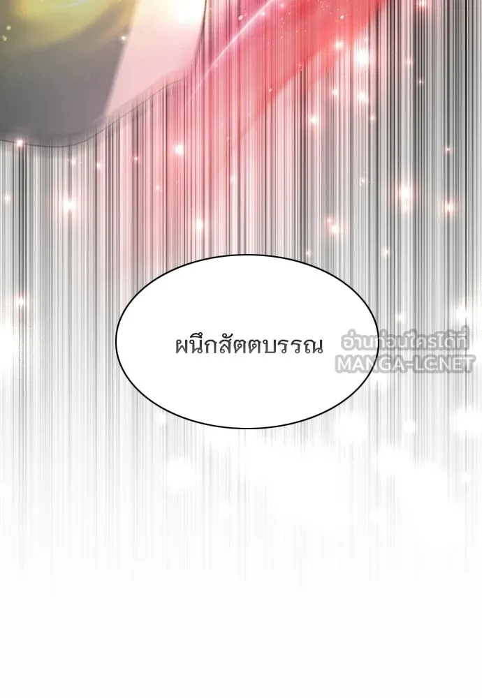 JAKDU ตอนที่ 85 รูปที่ 87