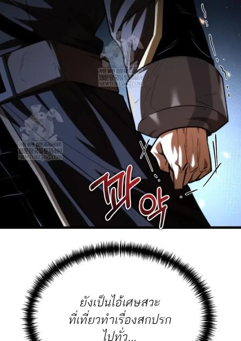 Reincarnator ผ_หวนค_น ตอนที่ ตอนที่ 116 รูปที่ 89