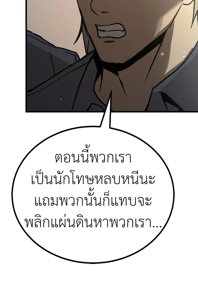 ผู้คุมหมายเลข 0 ตอนที่ 46 รูปที่ 44