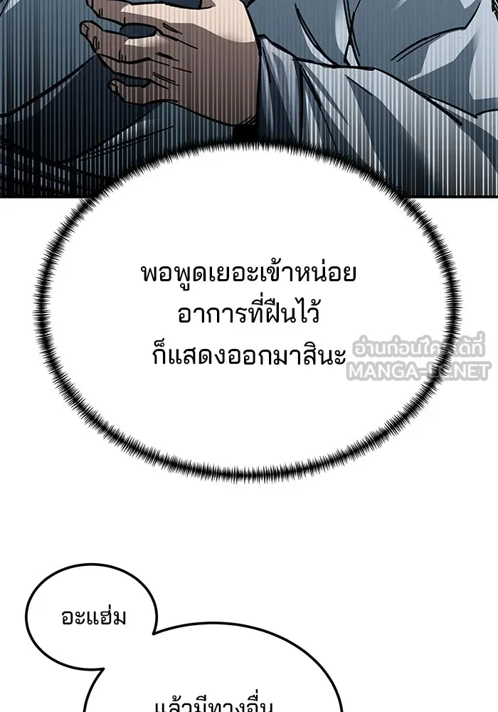 คุณปู่จอมยุทธกับหลานสาวสุดแกร่ง ตอนที่ 28 รูปที่ 66