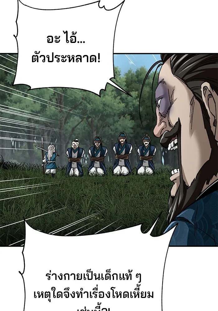 คุณปู่จอมยุทธกับหลานสาวสุดแกร่ง ตอนที่ 40 รูปที่ 32