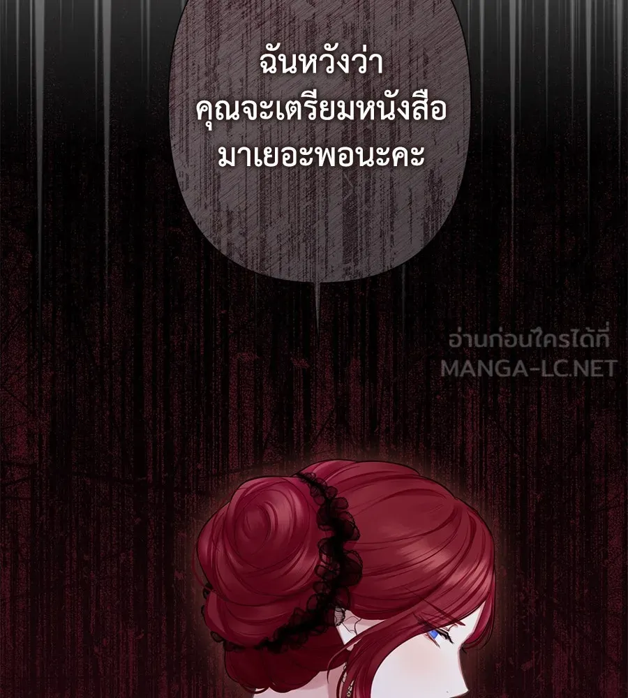 บาสเตียน ตอนที่ 36 (จบซีซัน 1) รูปที่ 15