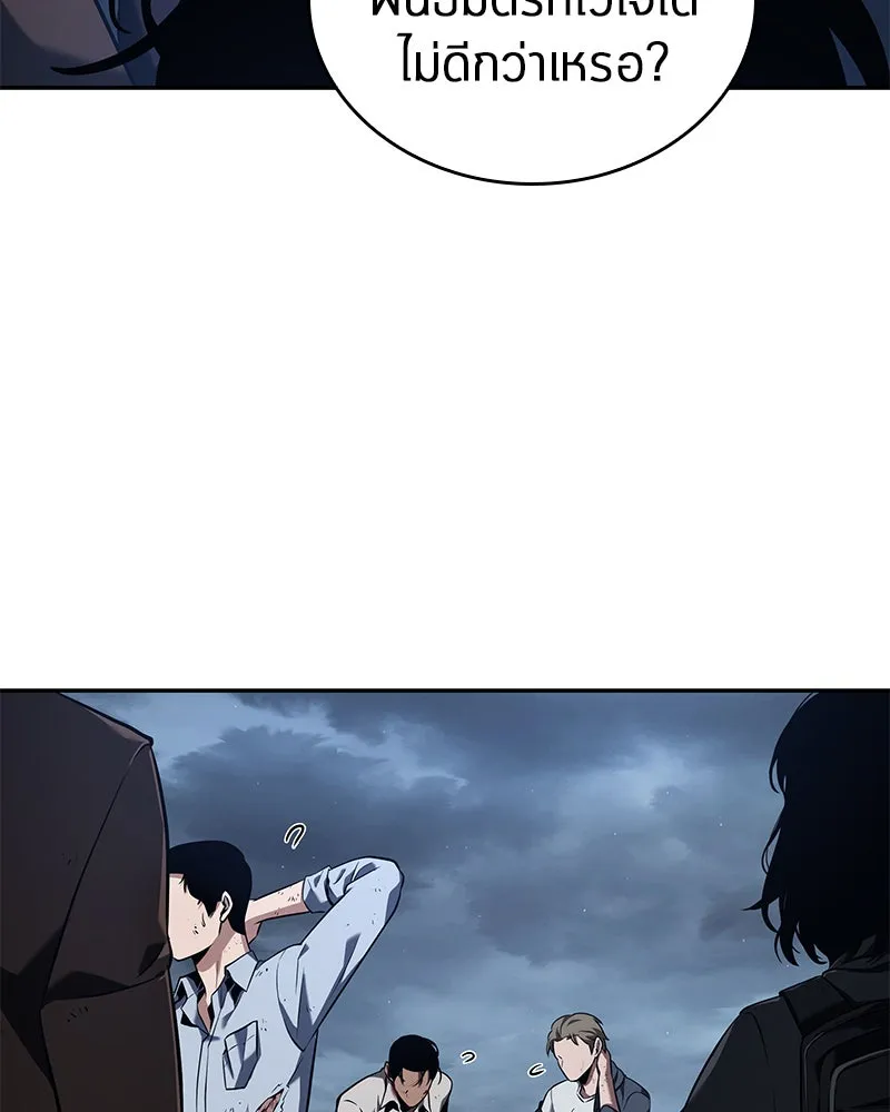 Omniscient Reader อ่านชะตาวันสิ้นโลก ตอนที่ 15 โลกที่ไร้ราชา (5) รูปที่ 80