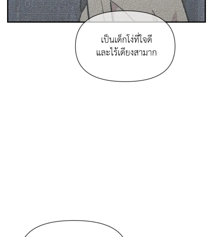 เพื่อนกันมันส์เกิน ตอนที่ 34 รูปที่ 64