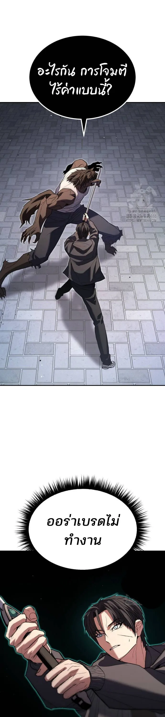 Expelled Hero Is Too Strong ฮ_โร_ผ_แข_งแกร_งถ_กไล_ออกจากก_ลด_อ_นด_บหน_ง ตอนที่ ตอนที่ 32 รูปที่ 12