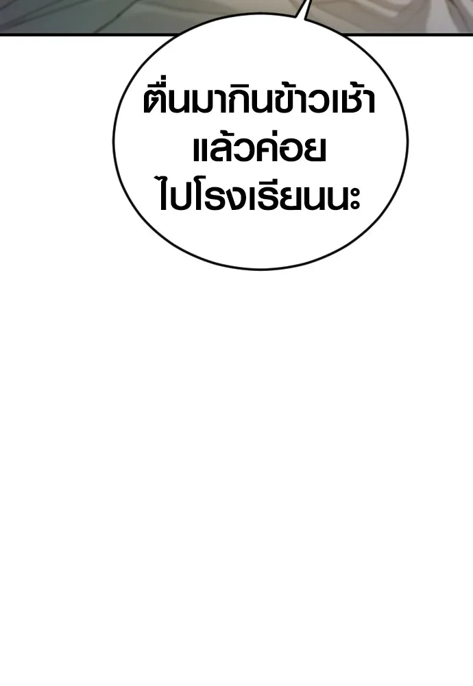 อาชญากรวัยเยาว์ ตอนที่ 65 จัดระเบียบเรือนจำ [22] รูปที่ 10