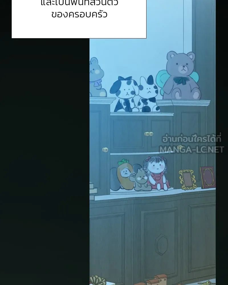 เซเรน่า ตอนที่ 35 รูปที่ 102