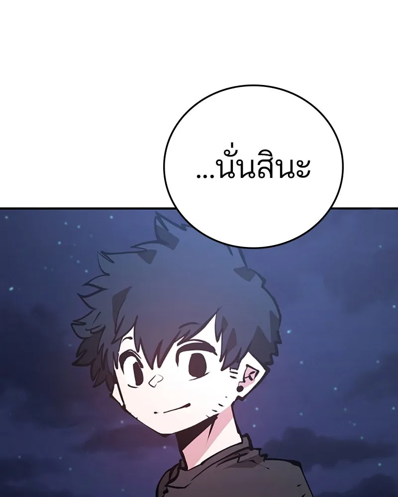 Player ตอนที่ 100 รูปที่ 85