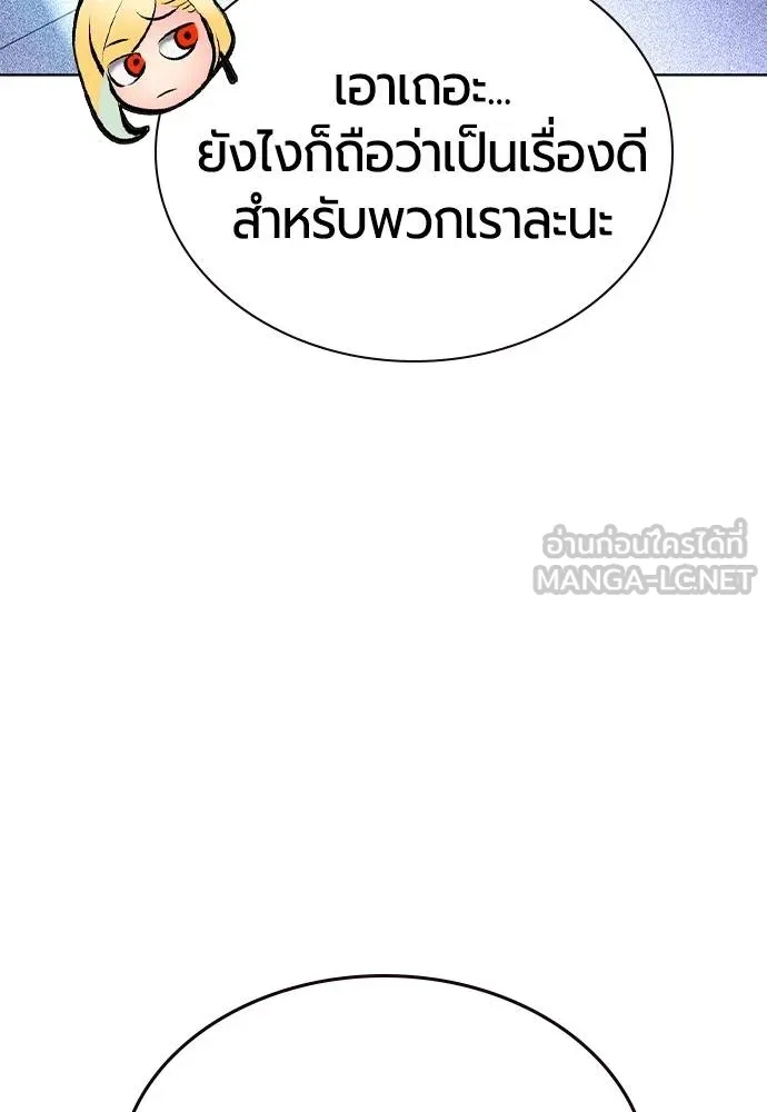 Jungle Juice ตอนที่ 121 รูปที่ 141