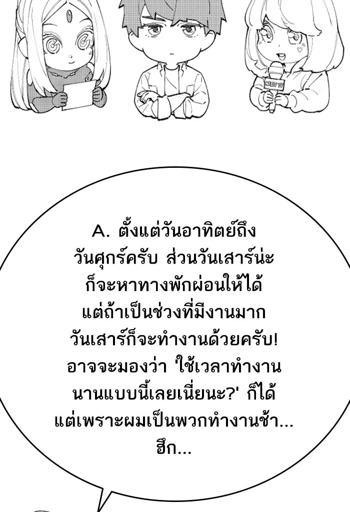 ยอดคนเลเวลทะลุ ตอนที่ 80 การ์ตูนรีวิวจบซีซัน 1 รูปที่ 136