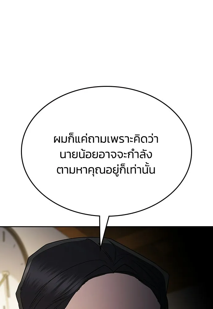 รักแล้วห้ามเลิก ตอนที่ 61 รูปที่ 29