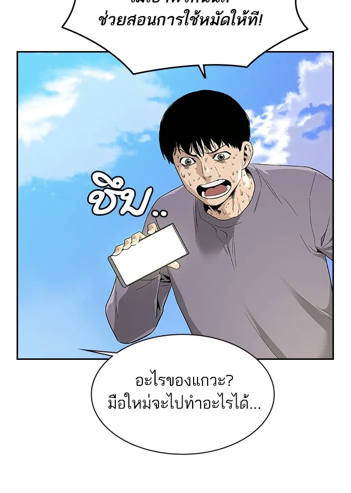 To not die ตอนที่ 9 รูปที่ 80