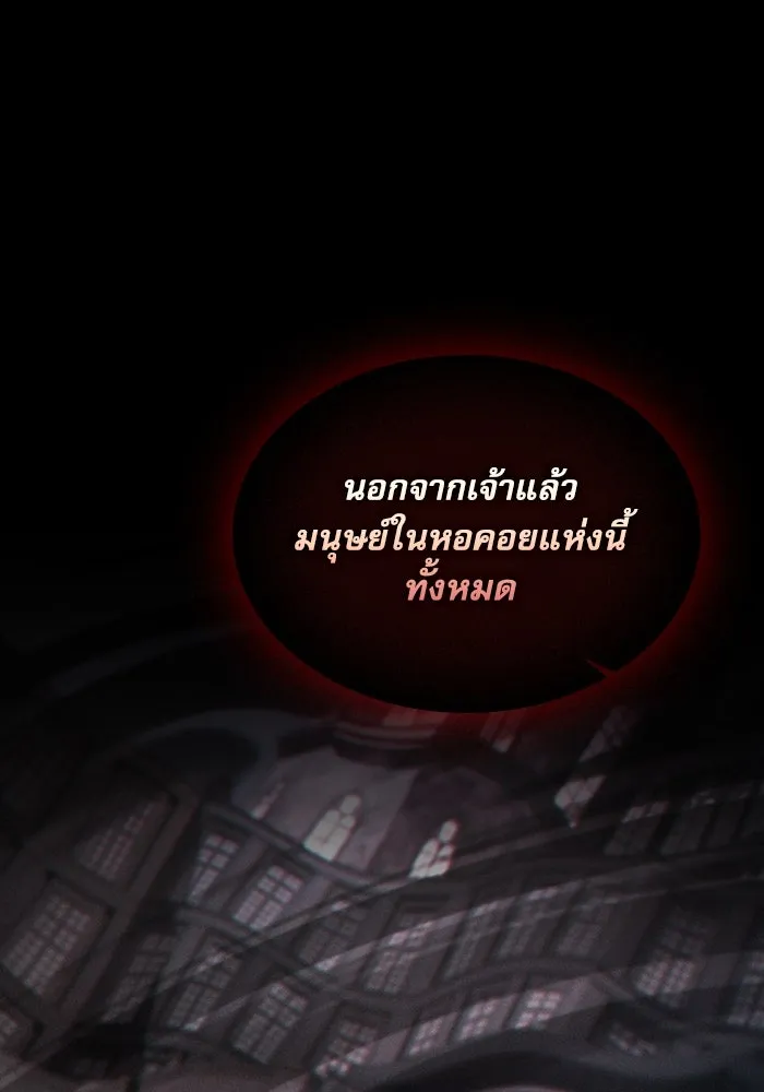 นักดาบอัจฉริยะจากอะคาเดมี ตอนที่ 83 รูปที่ 158