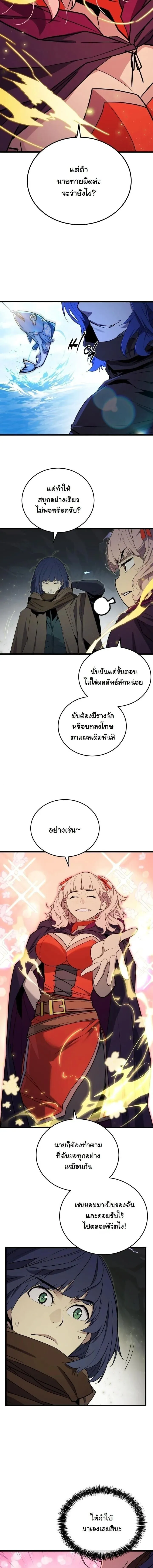 Player of a Fallen Noble Family ตอนที่ ตอนที่ 40 รูปที่ 7