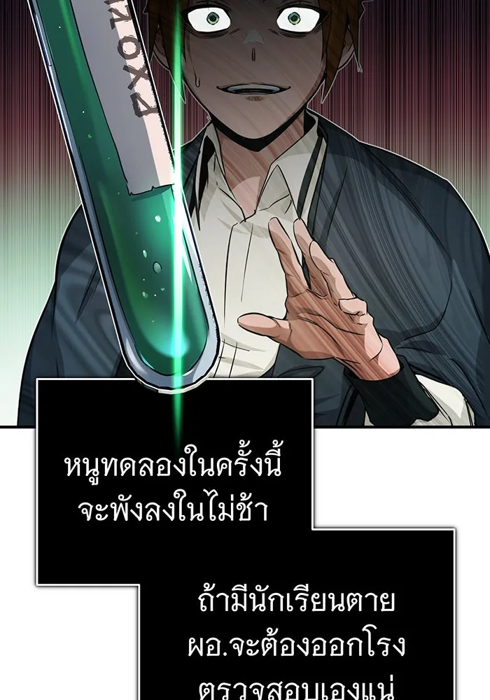 จอมเวทเกิดใหม่ในรอบ 66666 ปี ตอนที่ 79 รูปที่ 133