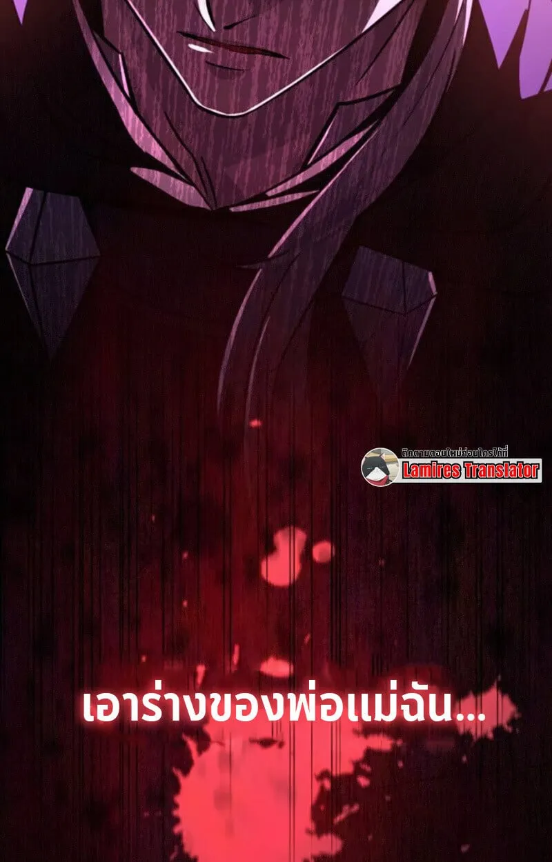 Raising Villains the Right Way ฉ_นกลายเป_นผ_สน_บสน_นของเหล_าต_วร_าย ตอนที่ ตอนที่ 15 รูปที่ 144