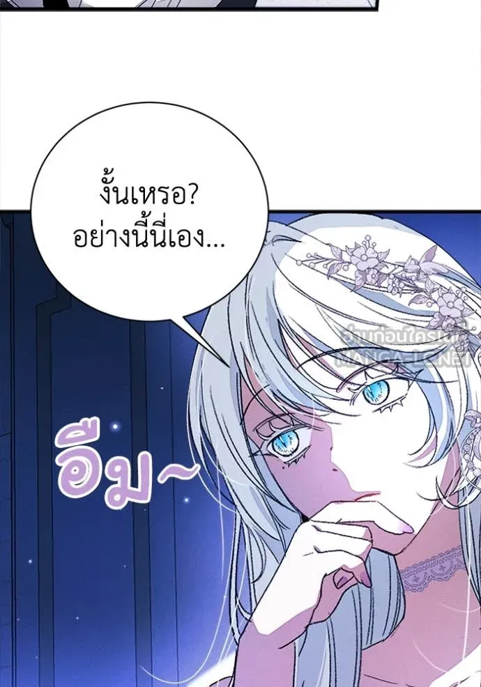 รักนะคะ ป๊ะป๋า ตอนที่ 28 รูปที่ 24