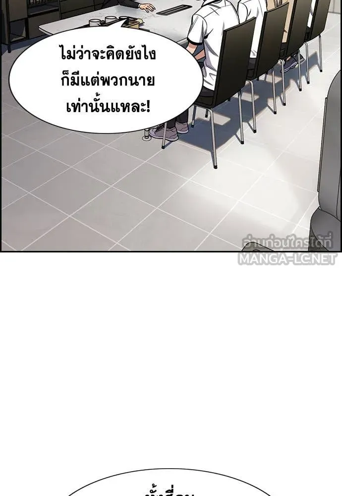 การศึกษาที่แท้จริง ตอนที่ 206 รูปที่ 30