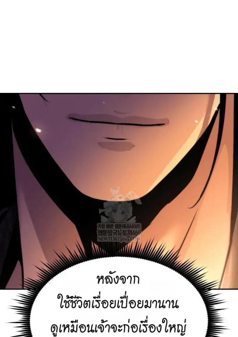 Chronicles of the Demon Faction ตำนานการเก_ดใหม_ในล_ทธ_มาร ตอนที่ ตอนที่ 151 รูปที่ 192