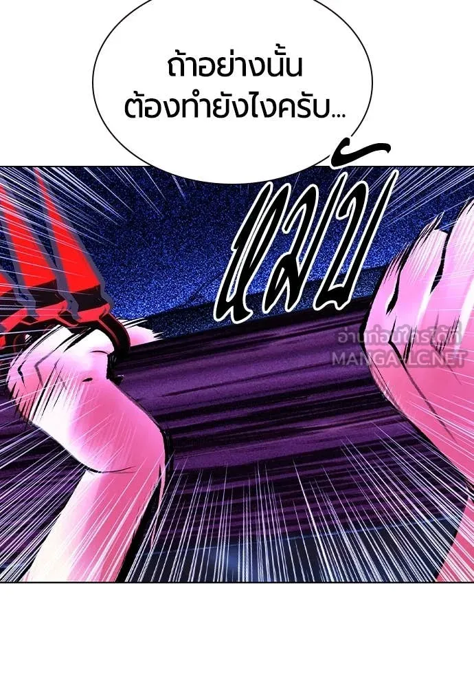 Jungle Juice ตอนที่ 152 รูปที่ 68