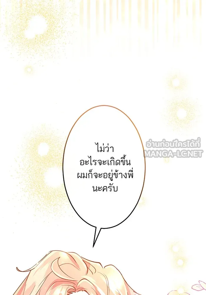 คุณหนูย้อนเวลามาเป็นอัศวิน ตอนที่ 36 รูปที่ 102