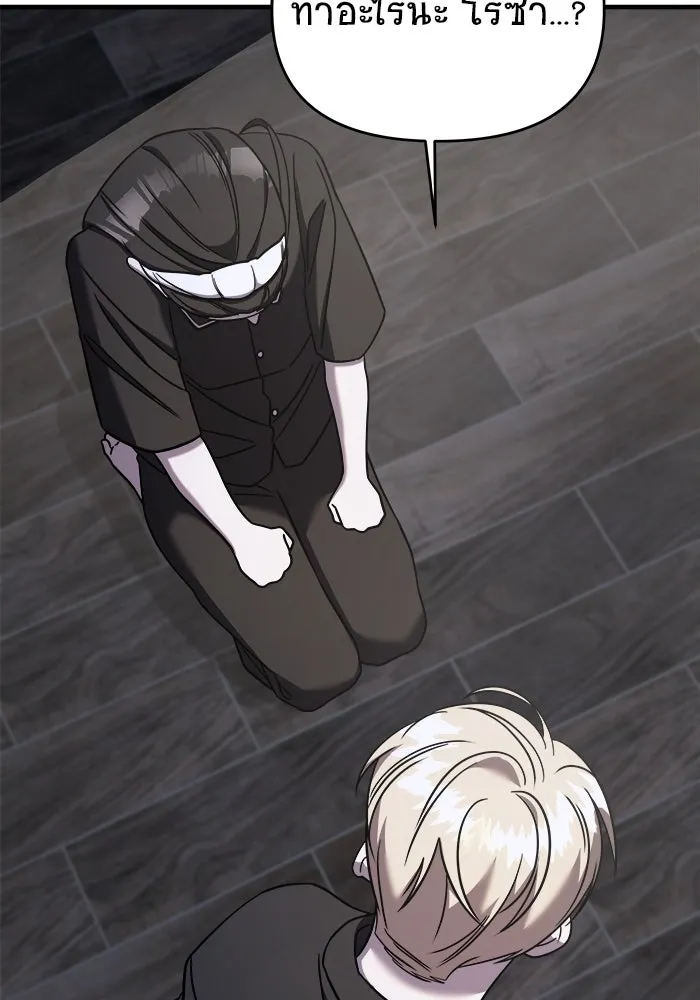 วายร้ายก็อยากมีรัก ตอนที่ 48 รูปที่ 94