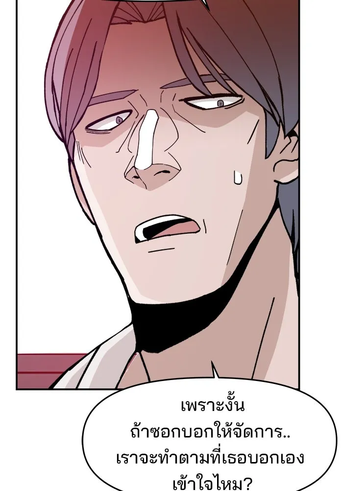 ห้องเรียนสาวแสบ ตอนที่ 24 รูปที่ 61