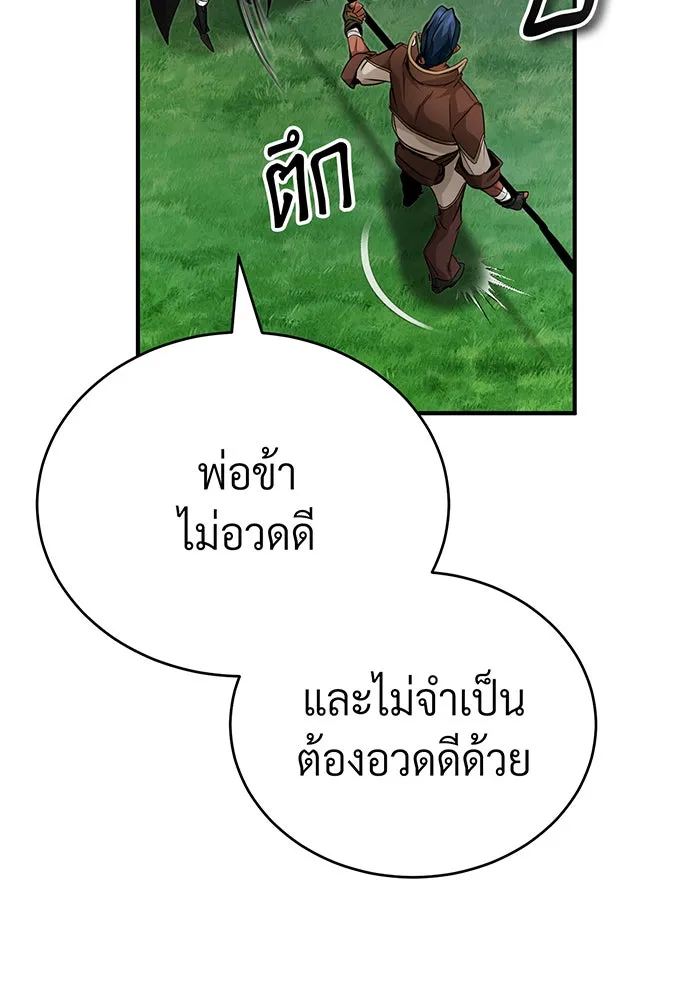 จอมเวทเกิดใหม่ในรอบ 66666 ปี ตอนที่ 94 รูปที่ 149